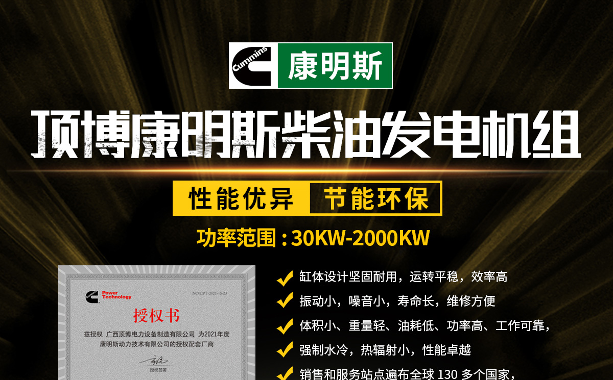 康明斯柴油发电机组