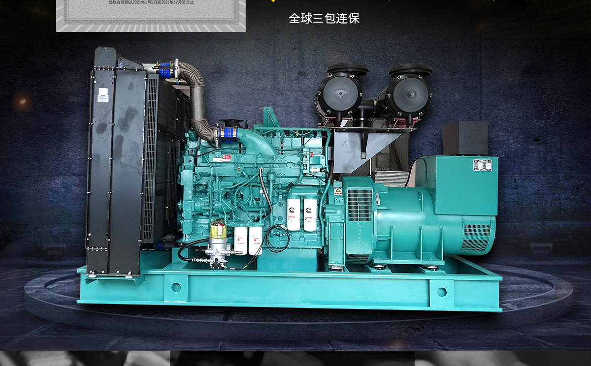 康明斯柴油发电机组
