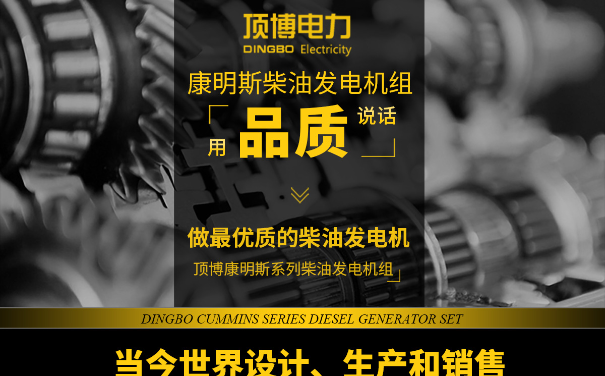 康明斯柴油发电机组
