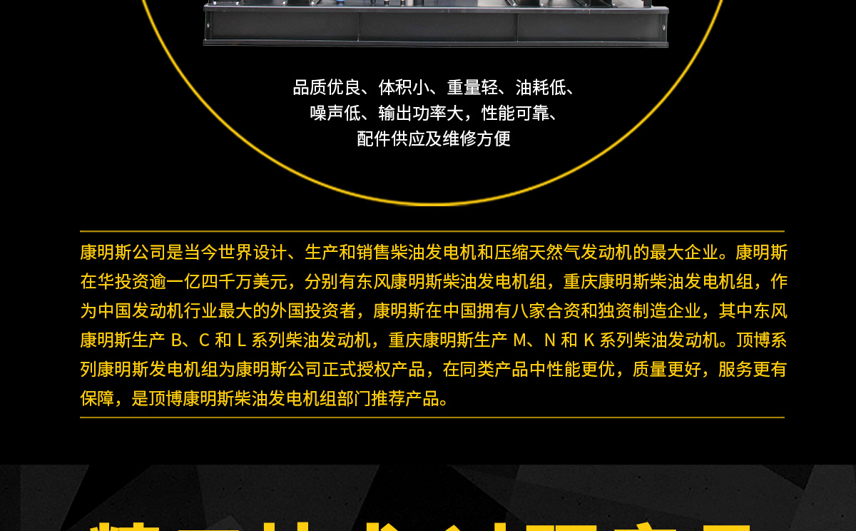康明斯柴油发电机组