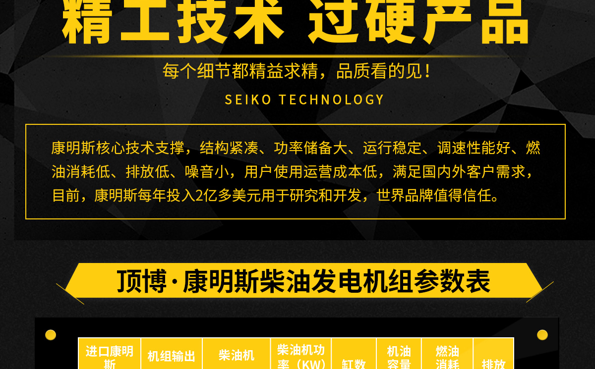 康明斯柴油发电机组