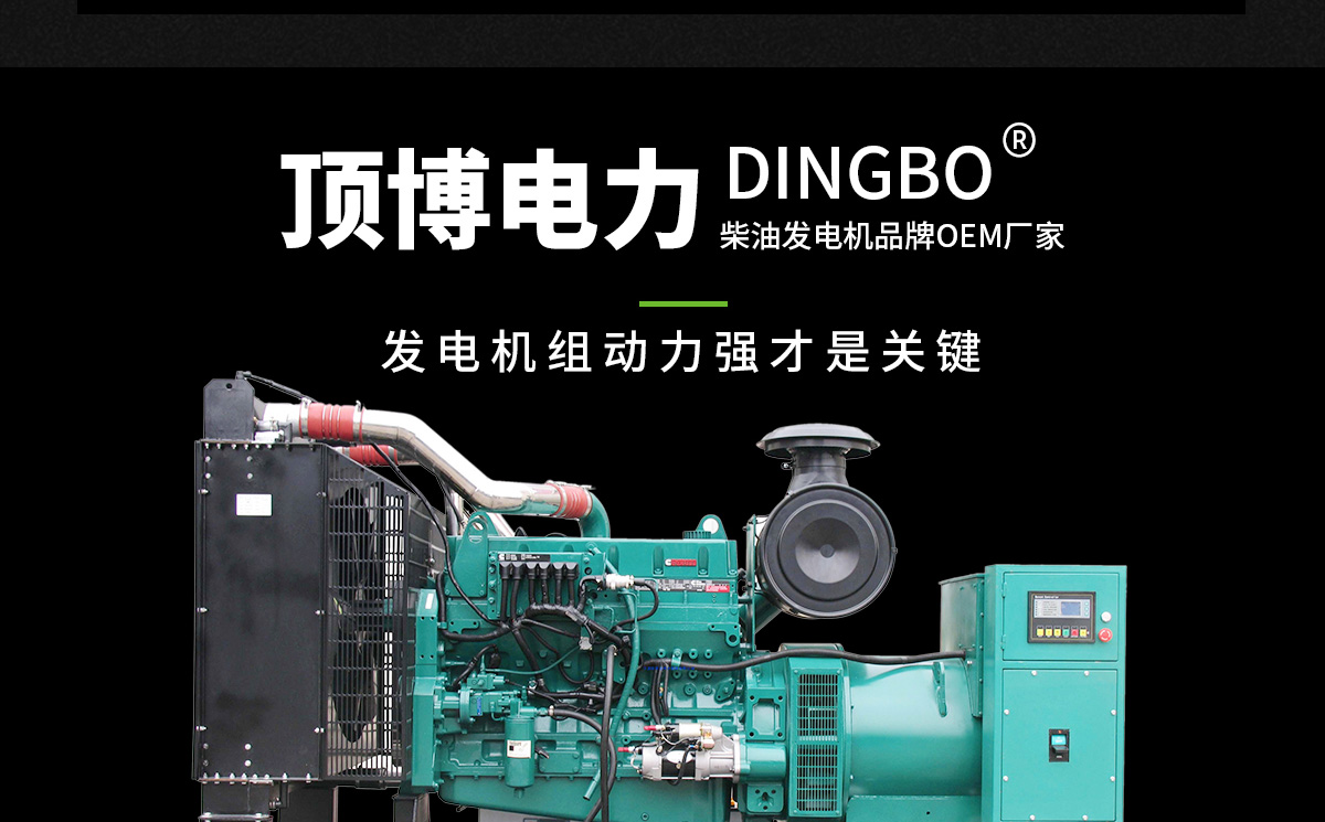 康明斯柴油发电机组