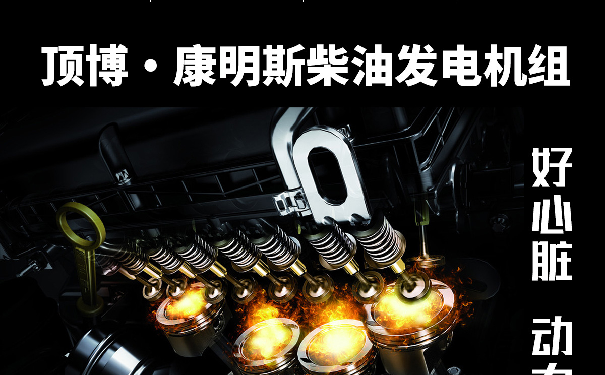 康明斯柴油发电机组