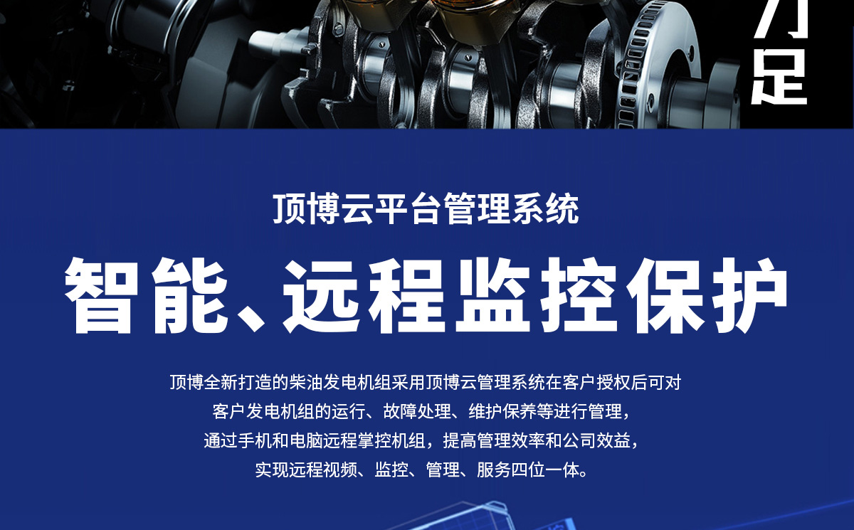 康明斯柴油发电机组