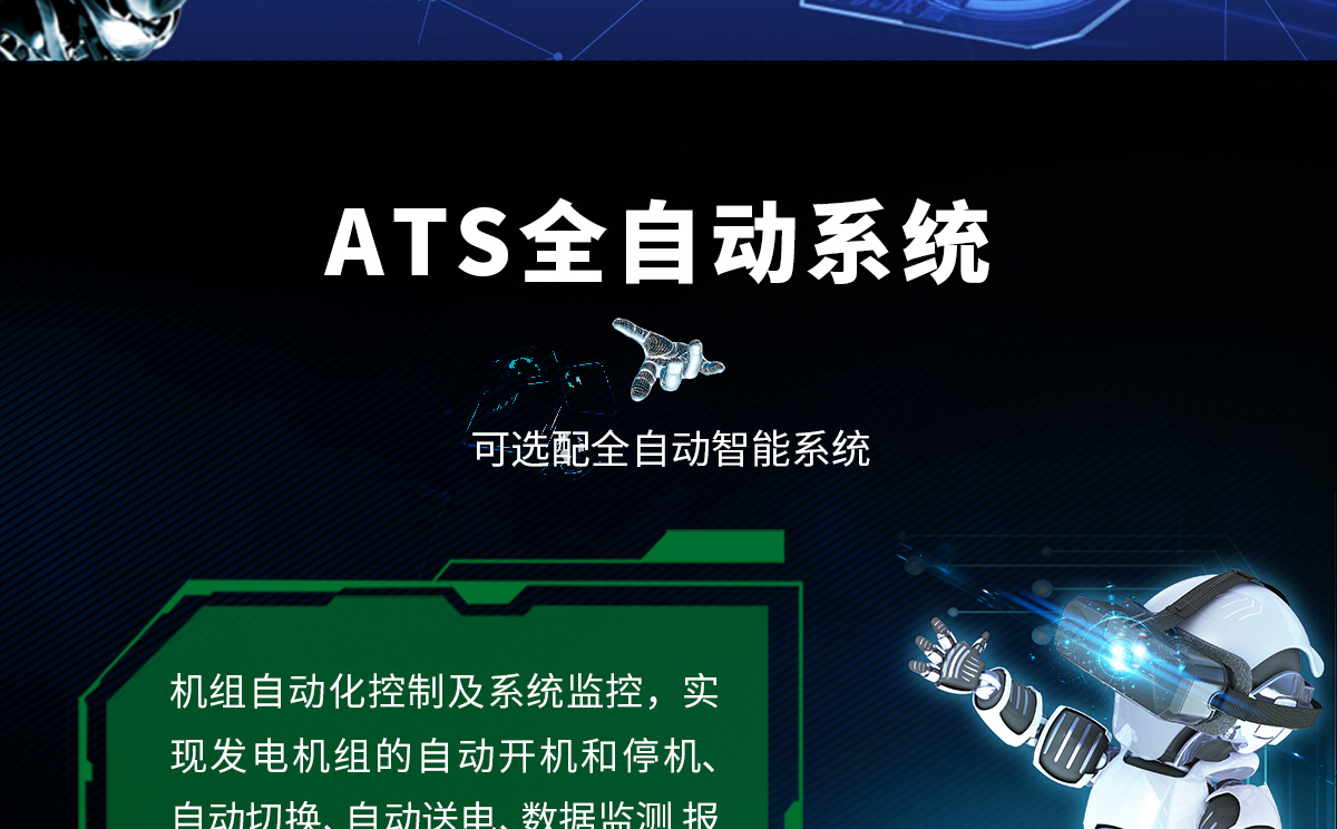 康明斯柴油发电机组