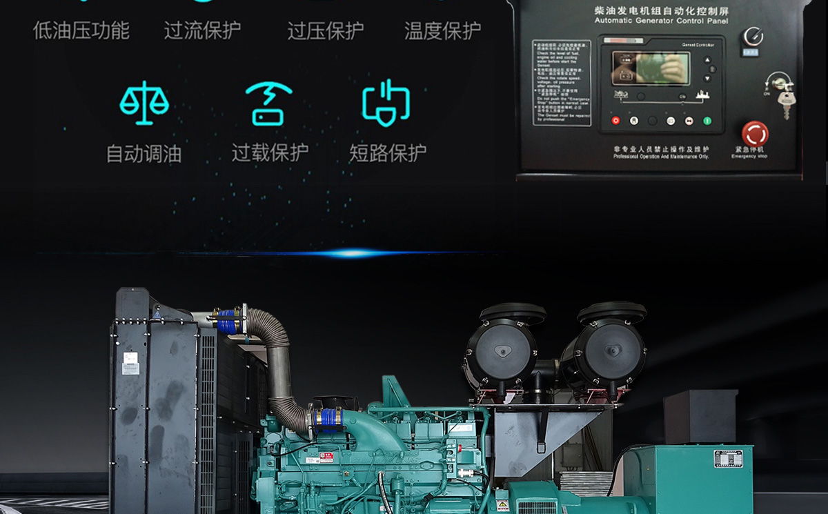康明斯柴油发电机组