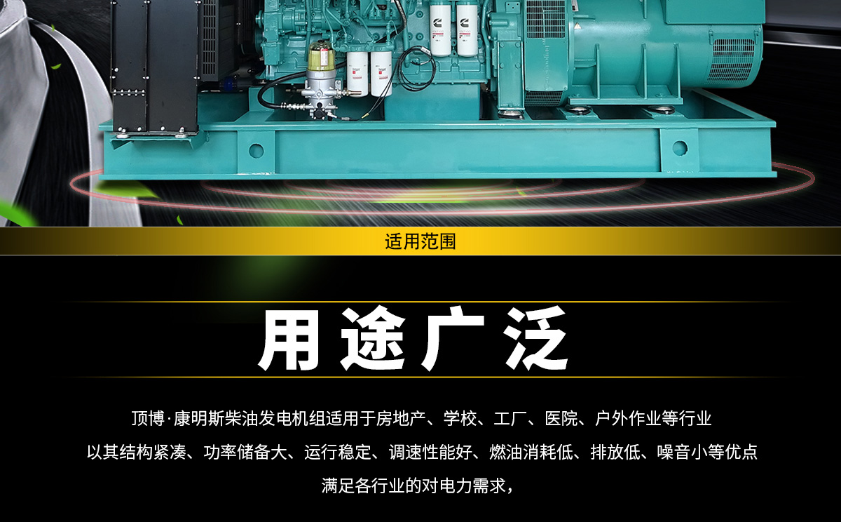 康明斯柴油发电机组