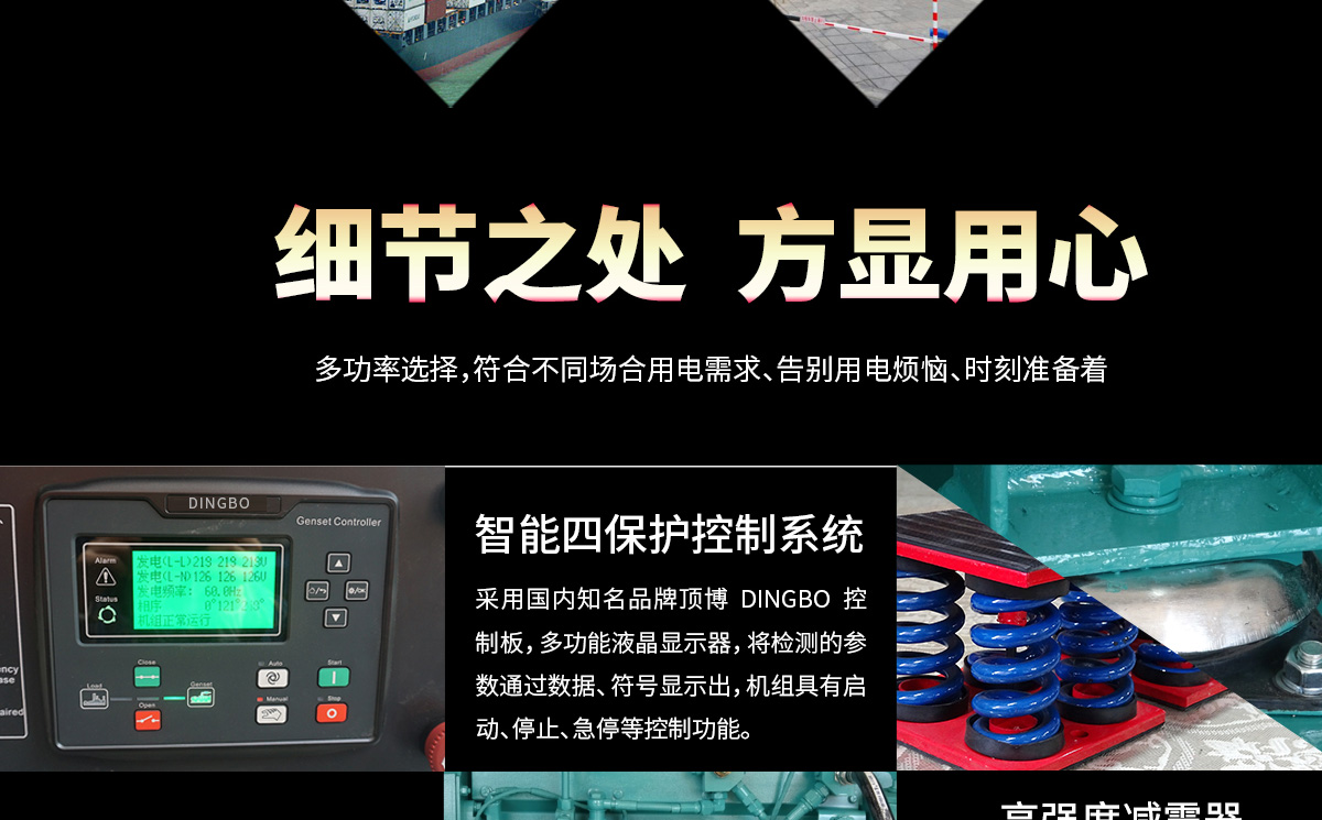 康明斯柴油发电机组