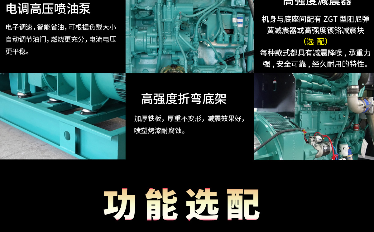 康明斯柴油发电机组