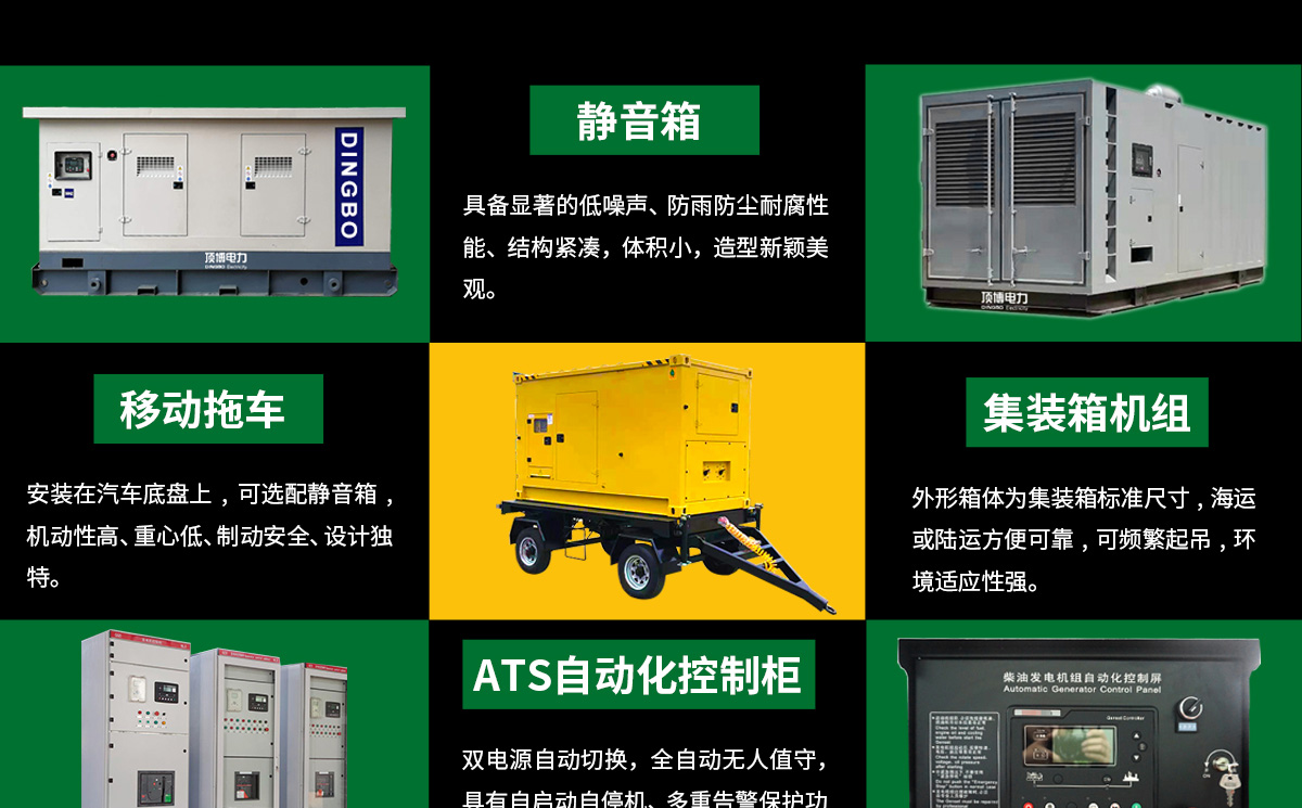 康明斯柴油发电机组