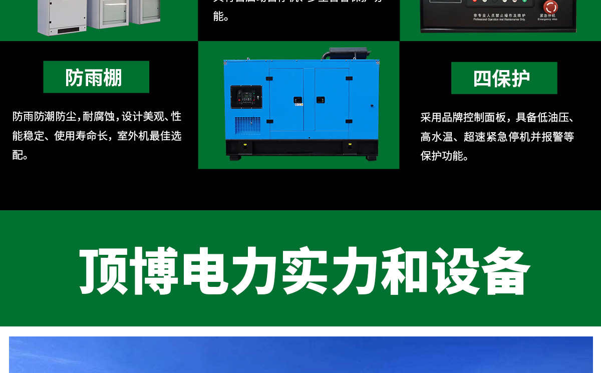 康明斯柴油发电机组