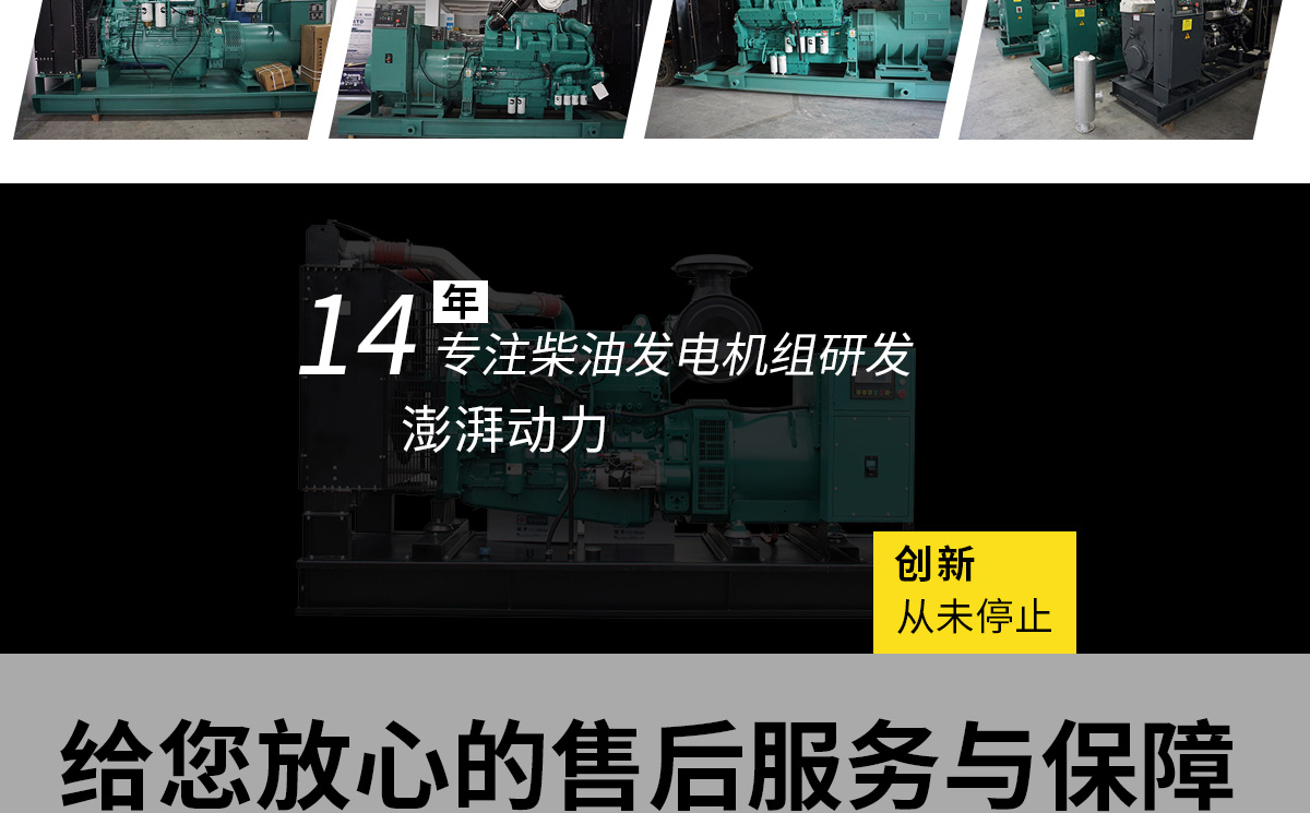 康明斯柴油发电机组