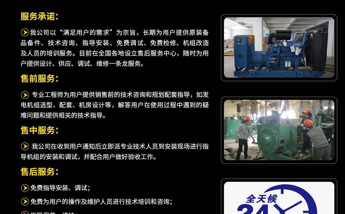 康明斯柴油发电机组