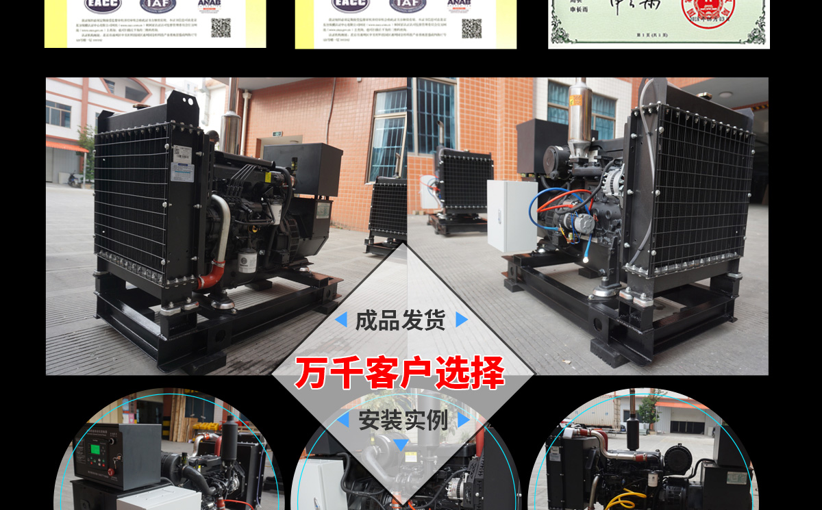 康明斯柴油发电机组
