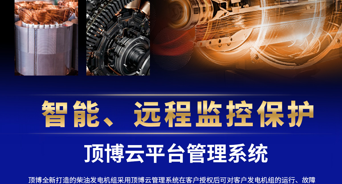 沃尔沃系列柴油发电机组