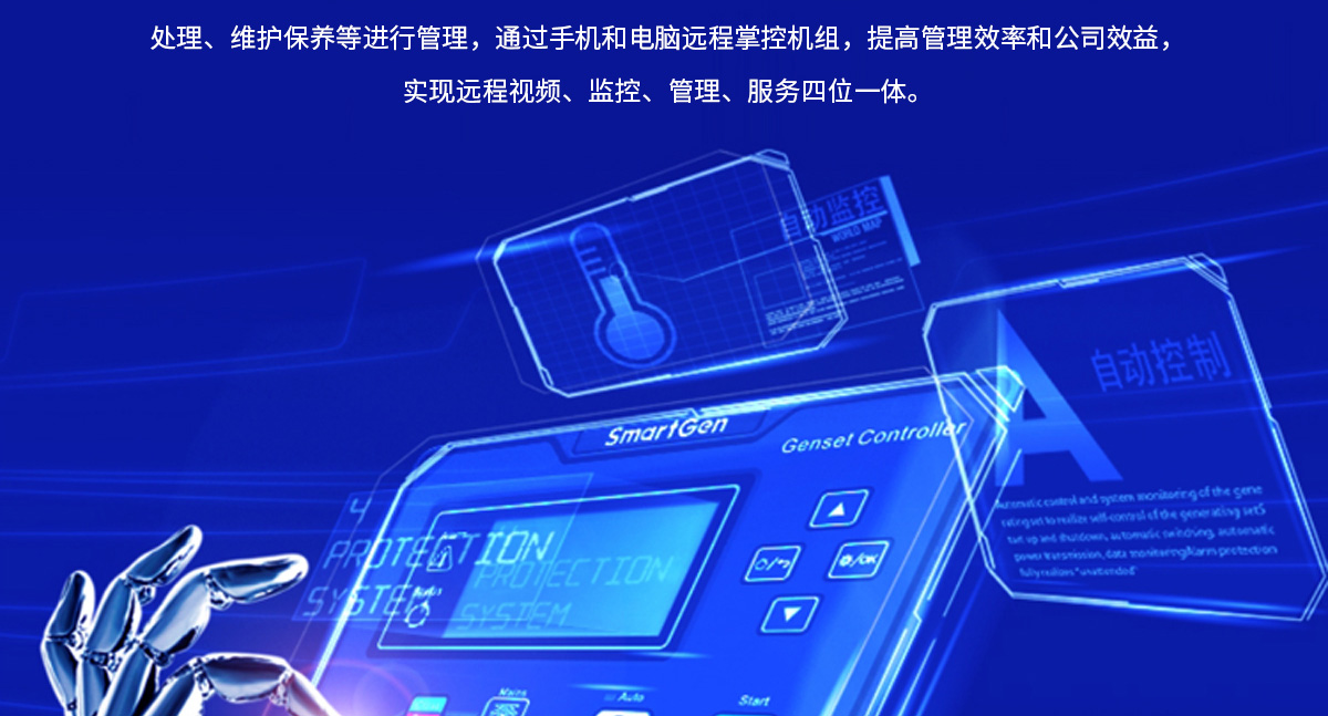 沃尔沃系列柴油发电机组