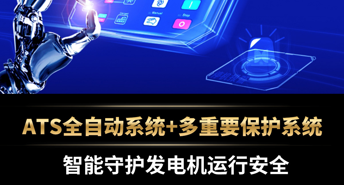 沃尔沃系列柴油发电机组