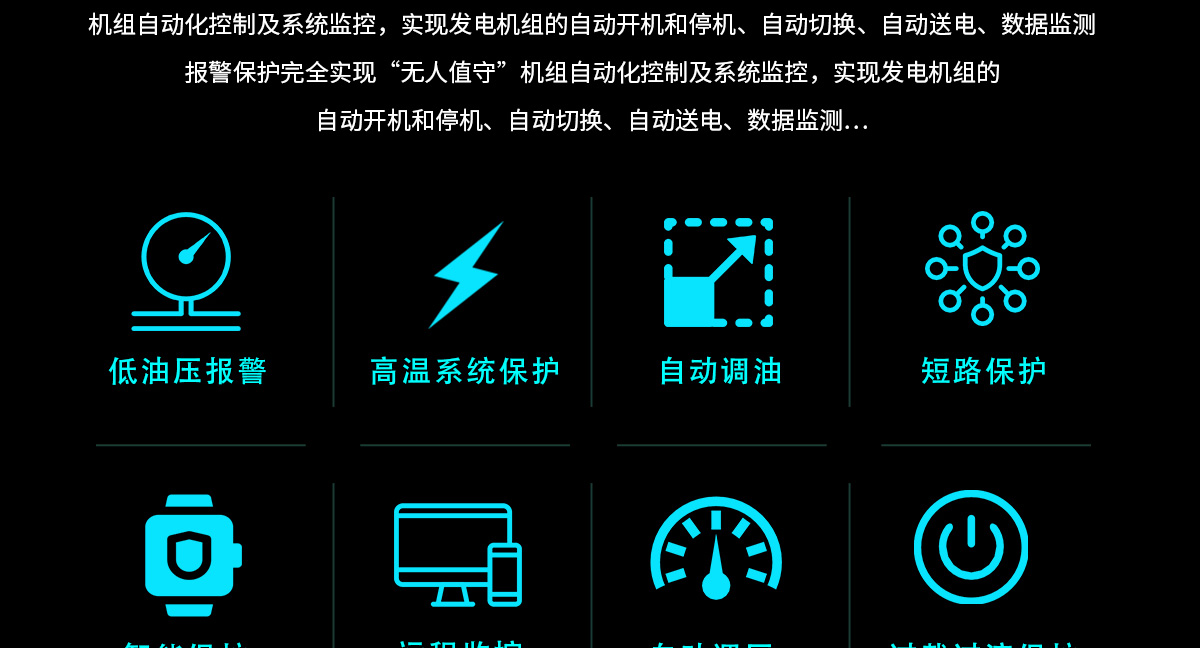 沃尔沃系列柴油发电机组