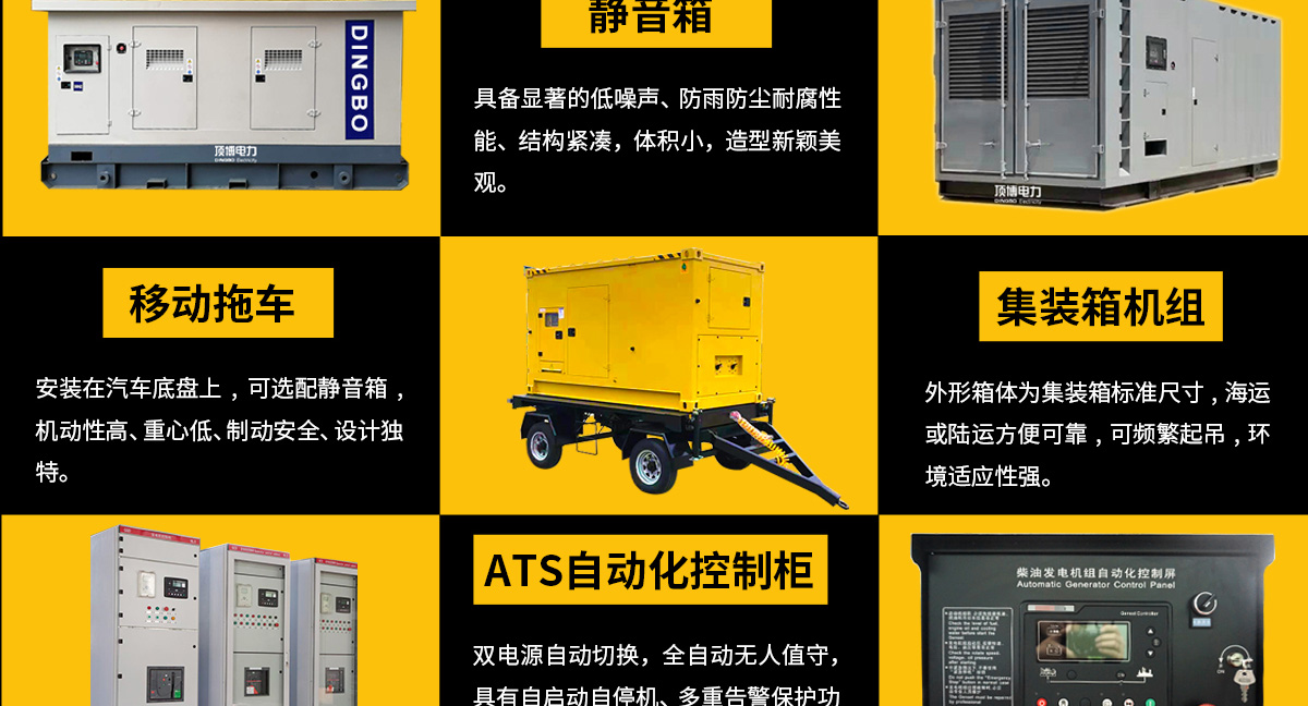 沃尔沃系列柴油发电机组