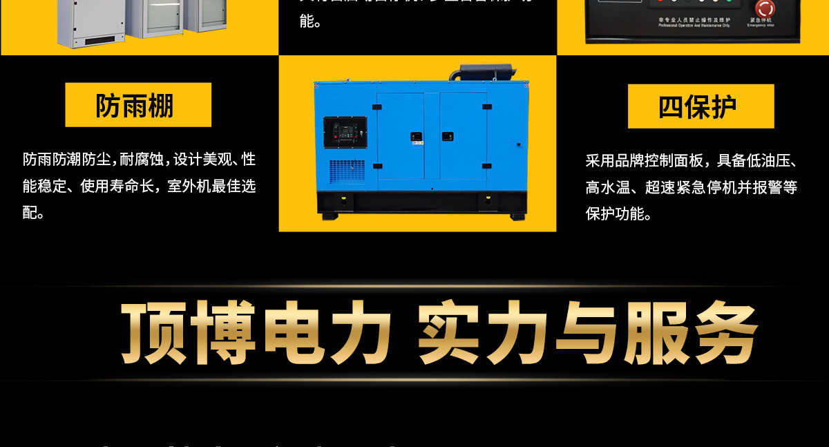 沃尔沃系列柴油发电机组