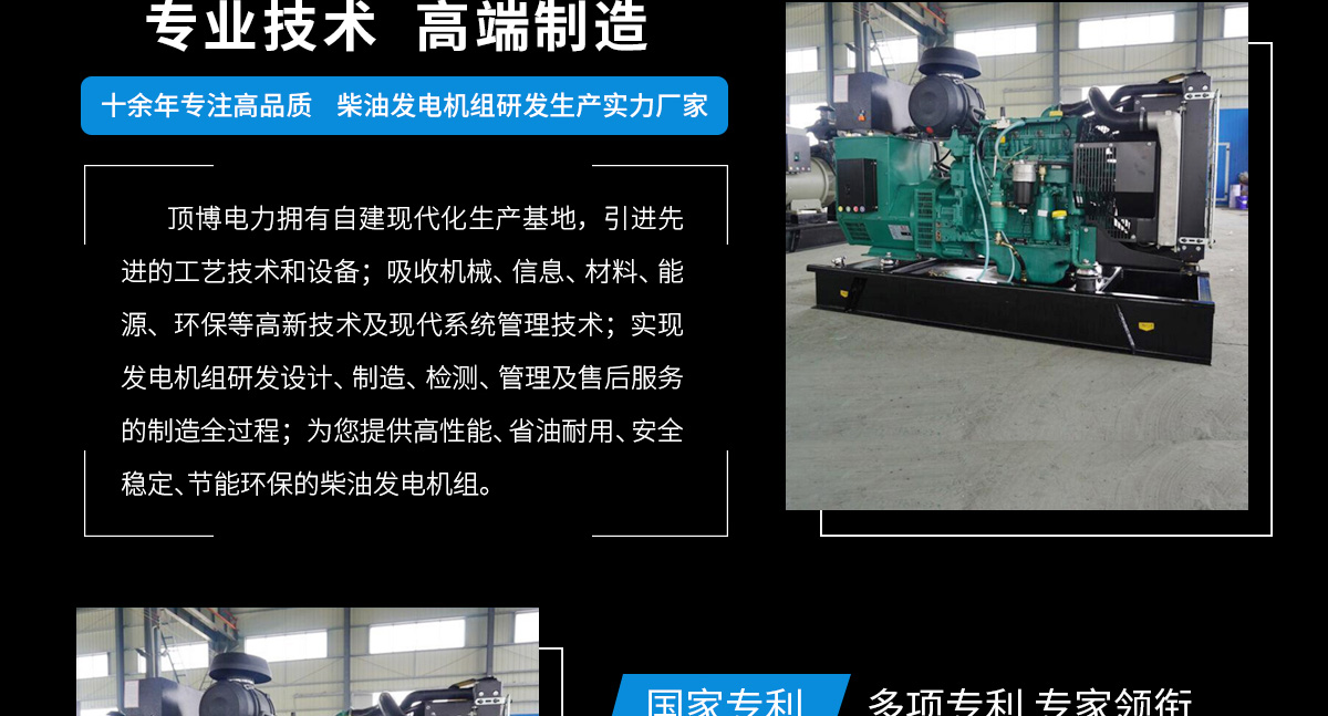 沃尔沃系列柴油发电机组