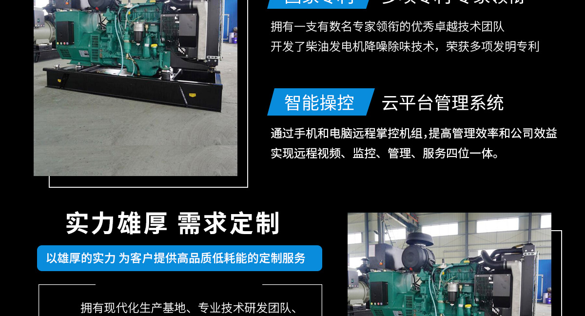 沃尔沃系列柴油发电机组