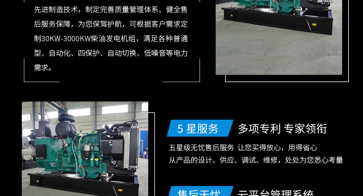 沃尔沃系列柴油发电机组