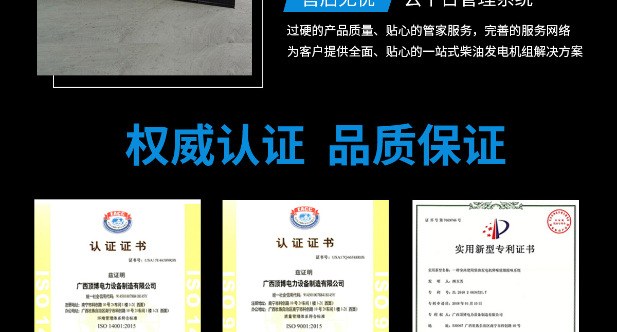 沃尔沃系列柴油发电机组