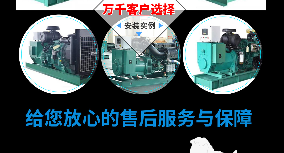 沃尔沃系列柴油发电机组