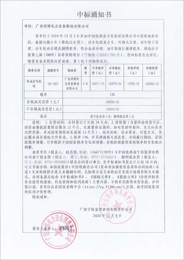 柴油发电机组beplay手机下载
