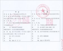 广西北投实业有限公司签订一台120KW移动柴油发电机组