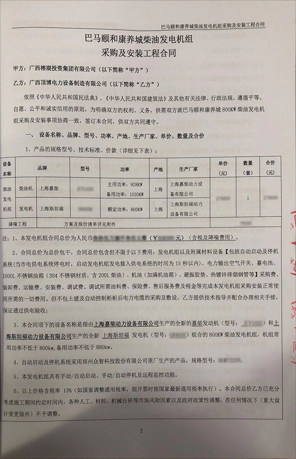 柴油发电机销售