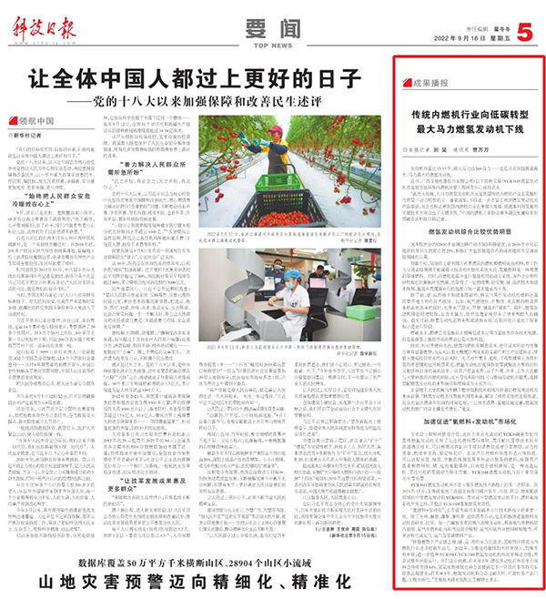 科技日报|中央主流媒体广泛关注以玉柴为行业标杆案例的零碳技术