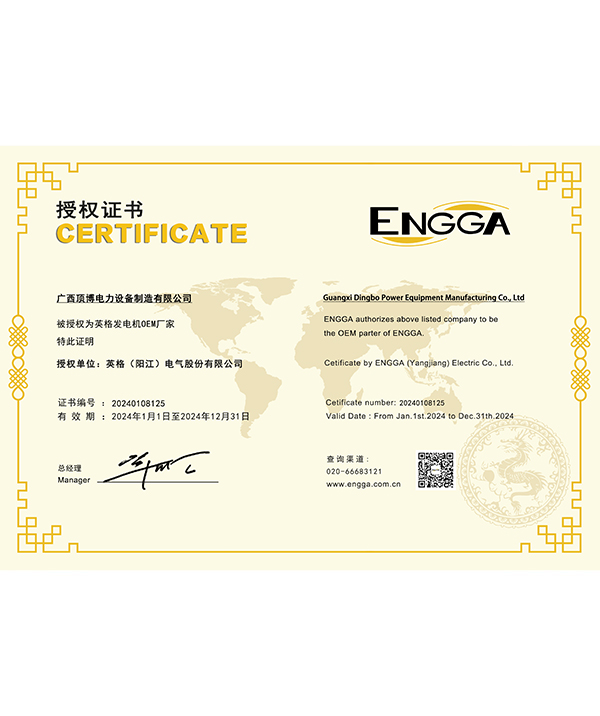 英格发电机OEM厂家